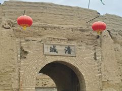 -镇北堡西部影城