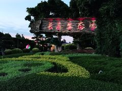 -长廊欢乐园