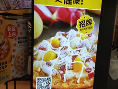 -City1+1城市比萨(国商卫星广场店)