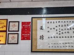 -万三面馆(青龙正街太古里店)