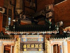 -梅龙镇酒家(南京西路总店)