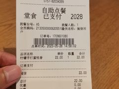 -满记甜品(岭南新天地店)