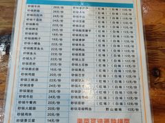 -沈妈砂锅(光华村店)