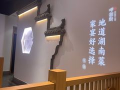 -呷湘厨·鱼汤捞饭·剁椒鱼头·辣椒炒肉(国家会展中心店)