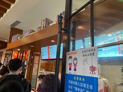 门面-大壶春生煎(四川中路店)