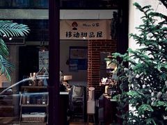 门面-Miss Q Family甜品·蛋糕·法甜咖啡