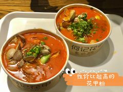 何记花甲粉-何记花甲(海岸城旗舰店)
