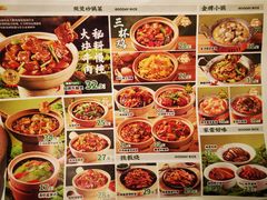 -谷田稻香·砂锅菜(南沙万达广场店)