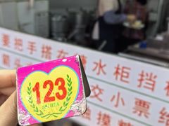 -百花传统甜品店(原址店)