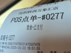 -沈阳铁西万象汇