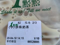 -1点点(学府路店)