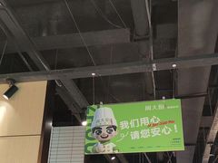 -周大厨辣椒炒肉(淮安万达店)