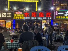 -重庆火锅水库鱼庄(南油店)