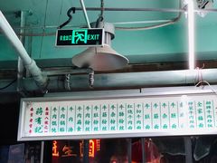 菜单-清真蒋有记(老门东店)