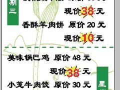 -穆老九清真牛羊肉馆(宋城店)