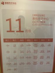 点击看大图 -美悦月子中心(财大店)