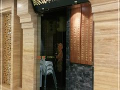 门面-东来顺饭庄(apm总店)