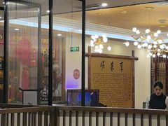 -东来顺饭庄(金泉广场店)
