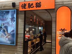 -佬肥猫·浙江乡村菜(国华广场店)