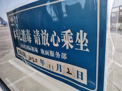 -石家庄正定国际机场-T2航站楼