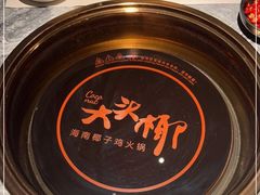 -大头椰·海南椰子鸡火锅(思明万象城店)