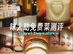 -味太助·银饭食堂(中华城店)