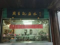 -丁莲芳(红旗路店)