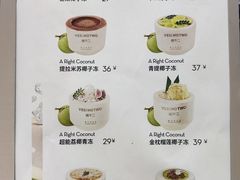 -椰不二(江北大洋百货店)