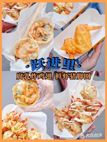 没吃算白来️汕头炸腐乳鸡翅好吃到飙汁