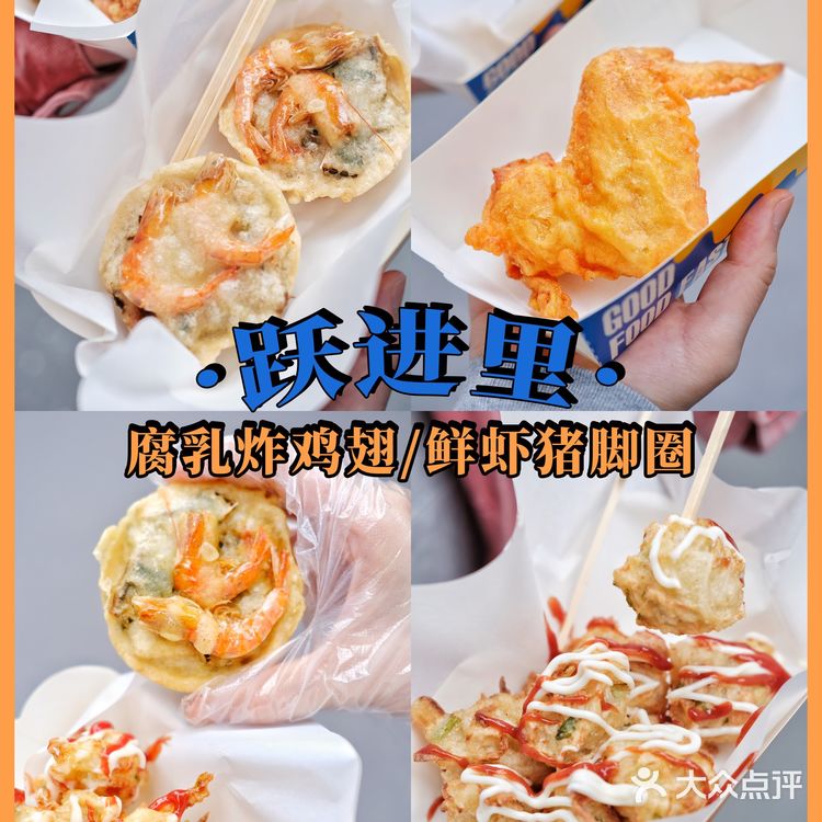 🔥没吃算白来‼️汕头炸腐乳鸡翅好吃到飙汁💦