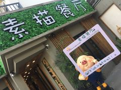 -外婆船宴餐厅·外婆喊你回家吃饭