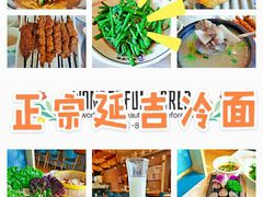 -七八冷面·延边朝鲜族美食(欢乐谷店)