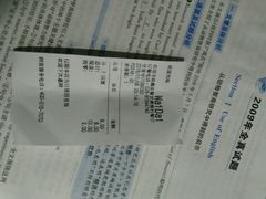 账单-魏家凉皮(黄雁村店)