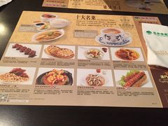 菜单-翠华(澳门银河店)