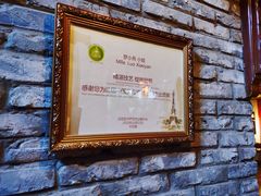 -白鹭原茶艺馆