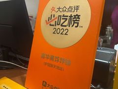 -富华斋饽饽铺·宫廷糕点·伴手礼(护国新天地店)