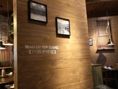 -茅庐毛血旺(烟台大悦城店)
