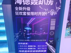 -海德温泉生活馆(朝阳大悦城店)