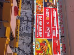 门面-令狐冲烤鱼·烧菜馆(达明店)