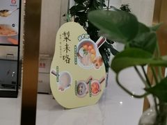 -炖物24章·顺时轻养茶(杭州大厦店)