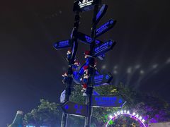 -北戴河碧螺塔海上酒吧公园