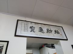 -项记面馆(明瓦廊店)