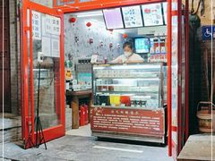 门面-游氏老北京宫廷奶酪(护国寺店)