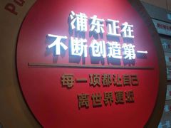 -上海浦东展览馆