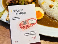 -CURRY YA 熟成咖哩專門店(深圳湾万象城店)