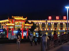 -特克斯八卦城