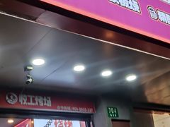 门面-江杨农产品批发市场