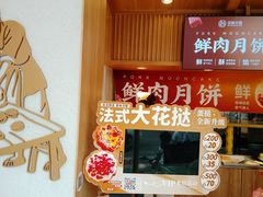-拾味中点(泺文路店)