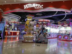 -环游嘉年华(永旺梦乐城广州番禺广场店)