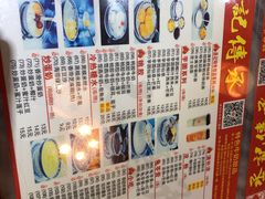 菜单-丞記傳承